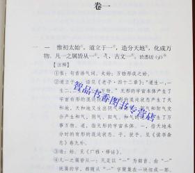 说文解字文白对照全套5册精装原文注音注释白