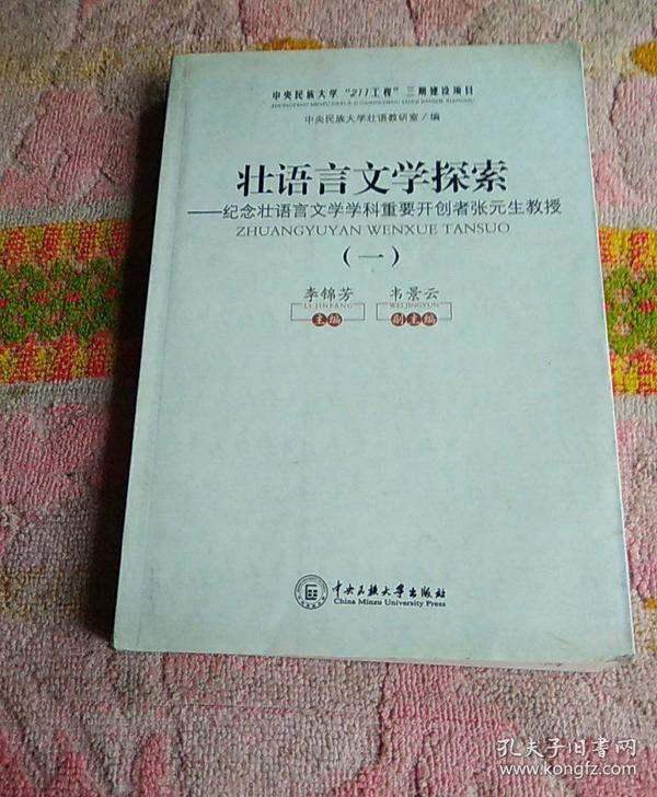 什么言壮语成语_成语故事图片(3)
