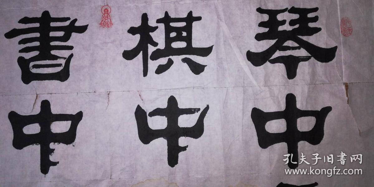手书真迹书法:刘树晶隶书《琴中音 棋中术 书中韵 画中魂》