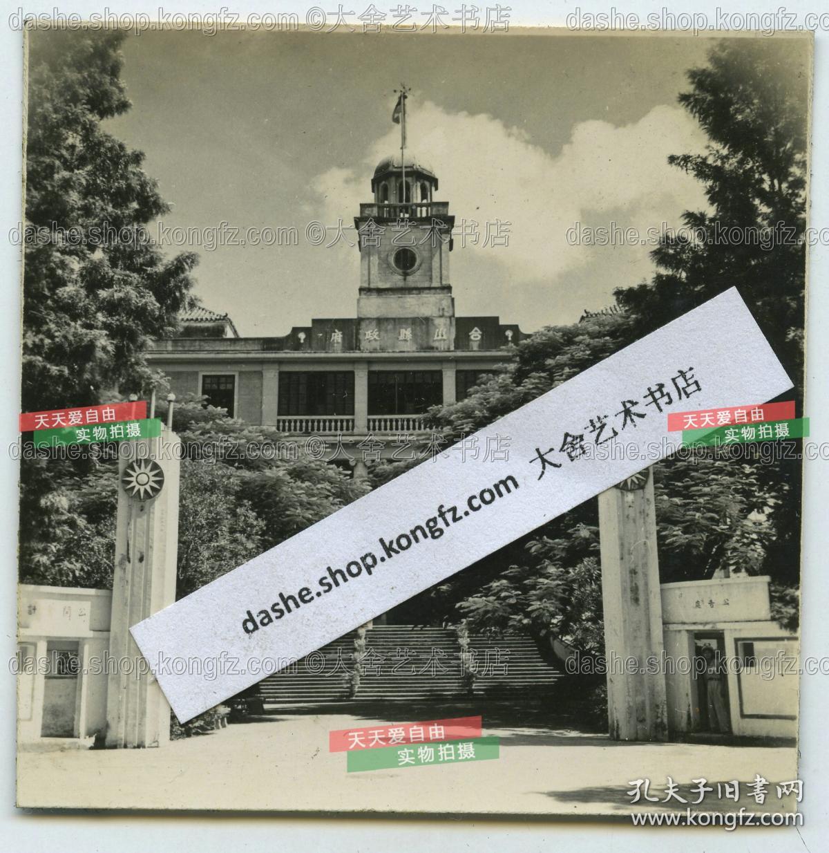 民国广东江门台山市台城街道中山路三巷, 民国