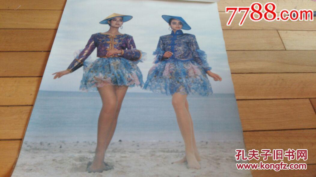 老挂历 美女泳装挂历