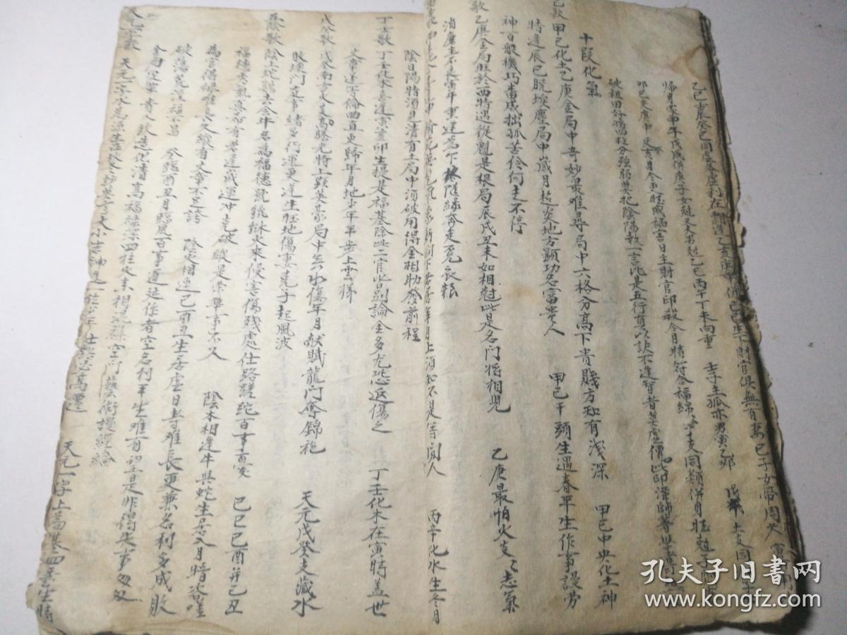 清代手抄星宿占卜书内容众多(起鬼限,定太阳出没,解神歌,福星贵人