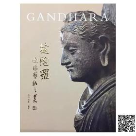  b>犍 /b> b>陀罗 /b>造像艺术之美
