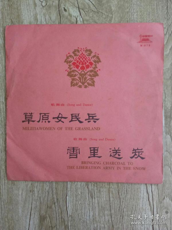 草原女民兵简谱_海上女民兵简谱(3)
