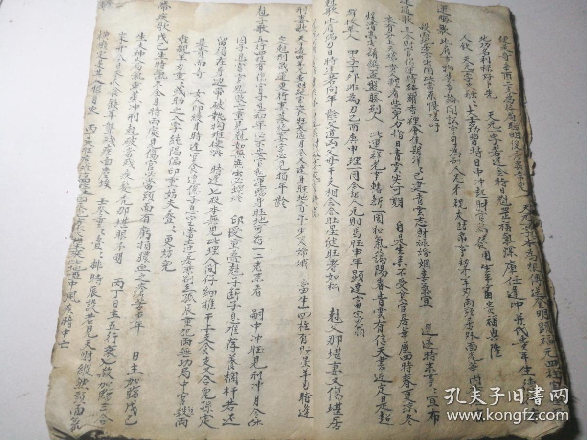清代手抄星宿占卜书内容众多(起鬼限,定太阳出没,解神歌,福星贵人