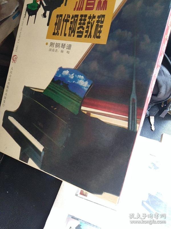 钢琴曲谱汤普森_汤普森钢琴教程第一册
