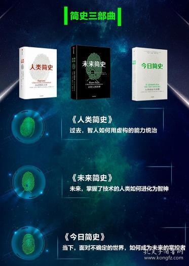 尤瓦尔赫拉利人类命运大议题\/简史三部曲:今日