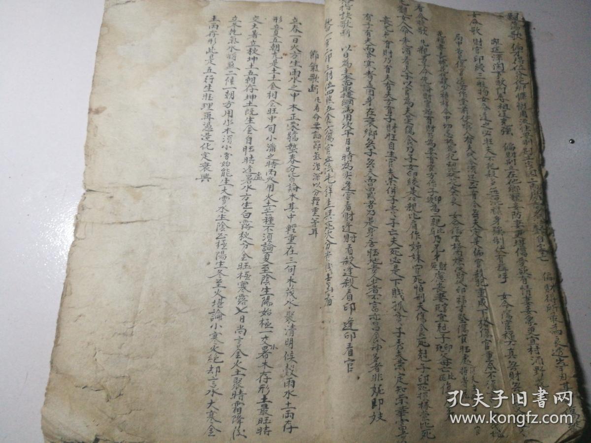 清代手抄星宿占卜书内容众多(起鬼限,定太阳出没,解神歌,福星贵人
