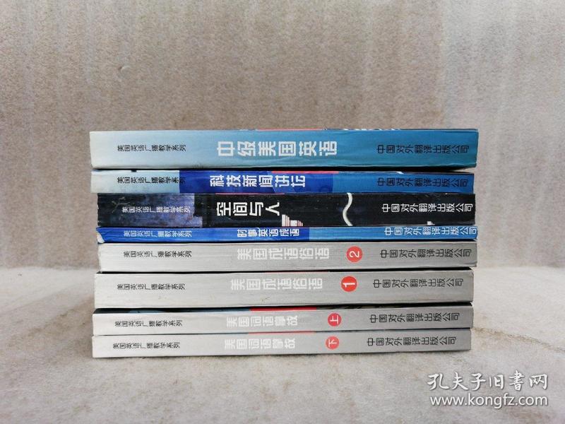 成语腥闻什么上_成语故事图片(2)