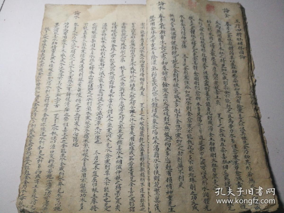清代手抄星宿占卜书内容众多(起鬼限,定太阳出没,解神歌,福星贵人