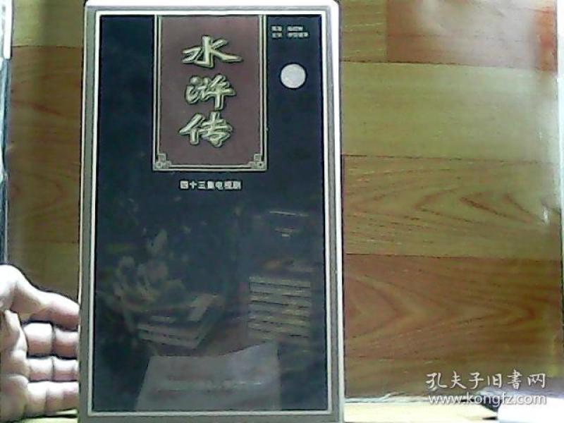电视连续剧VCD水浒传