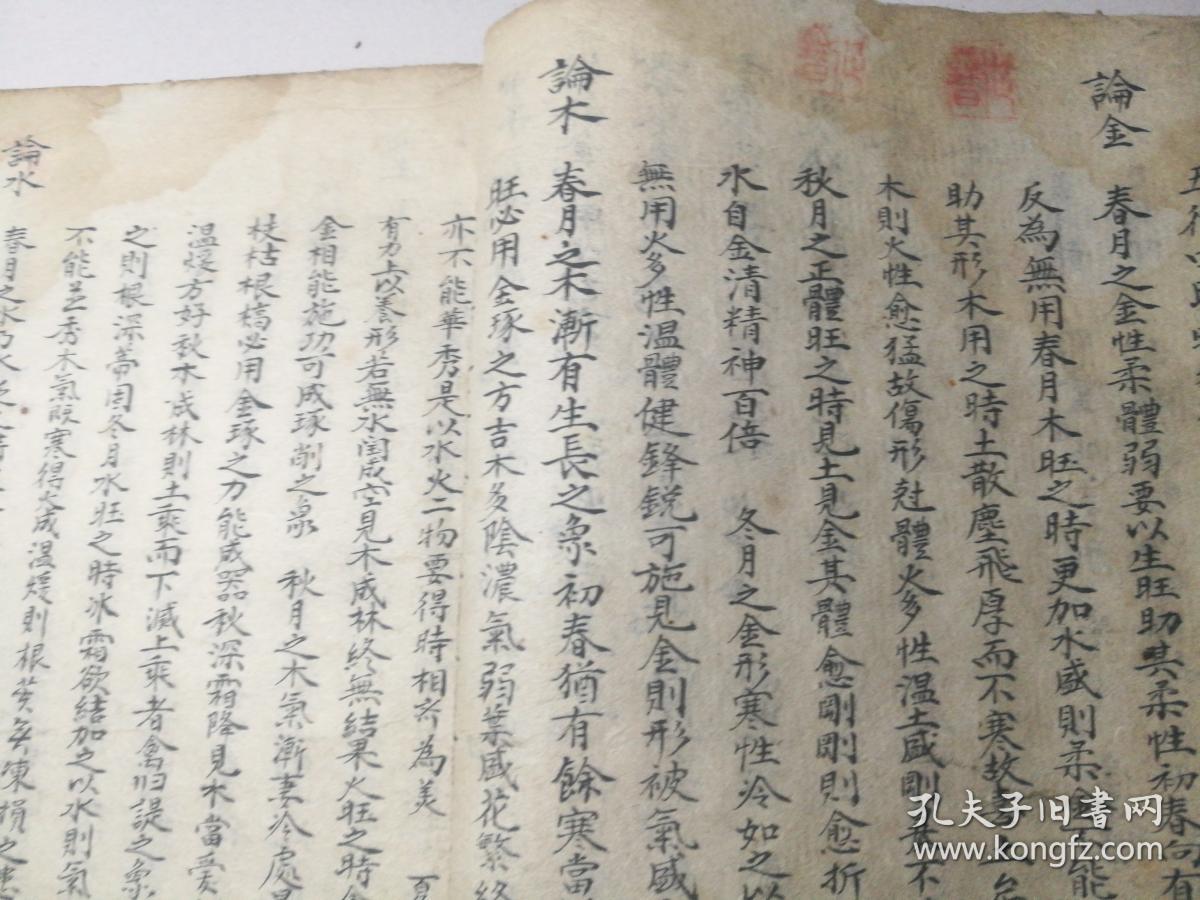 清代手抄星宿占卜书内容众多(起鬼限,定太阳出没,解神歌,福星贵人