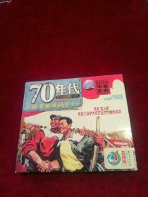 70年代经典老歌\/双碟VCD