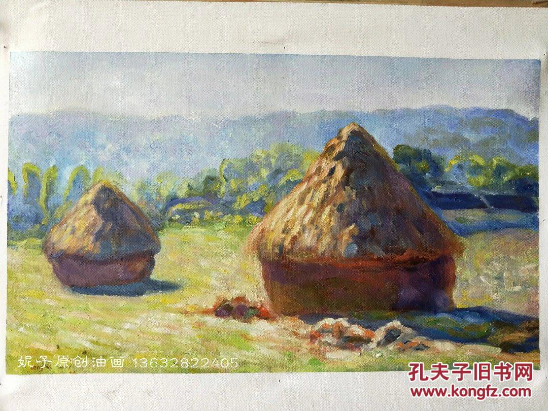 《夏末的干草垛,清晨,1891》莫奈画作临摹(附步骤图)