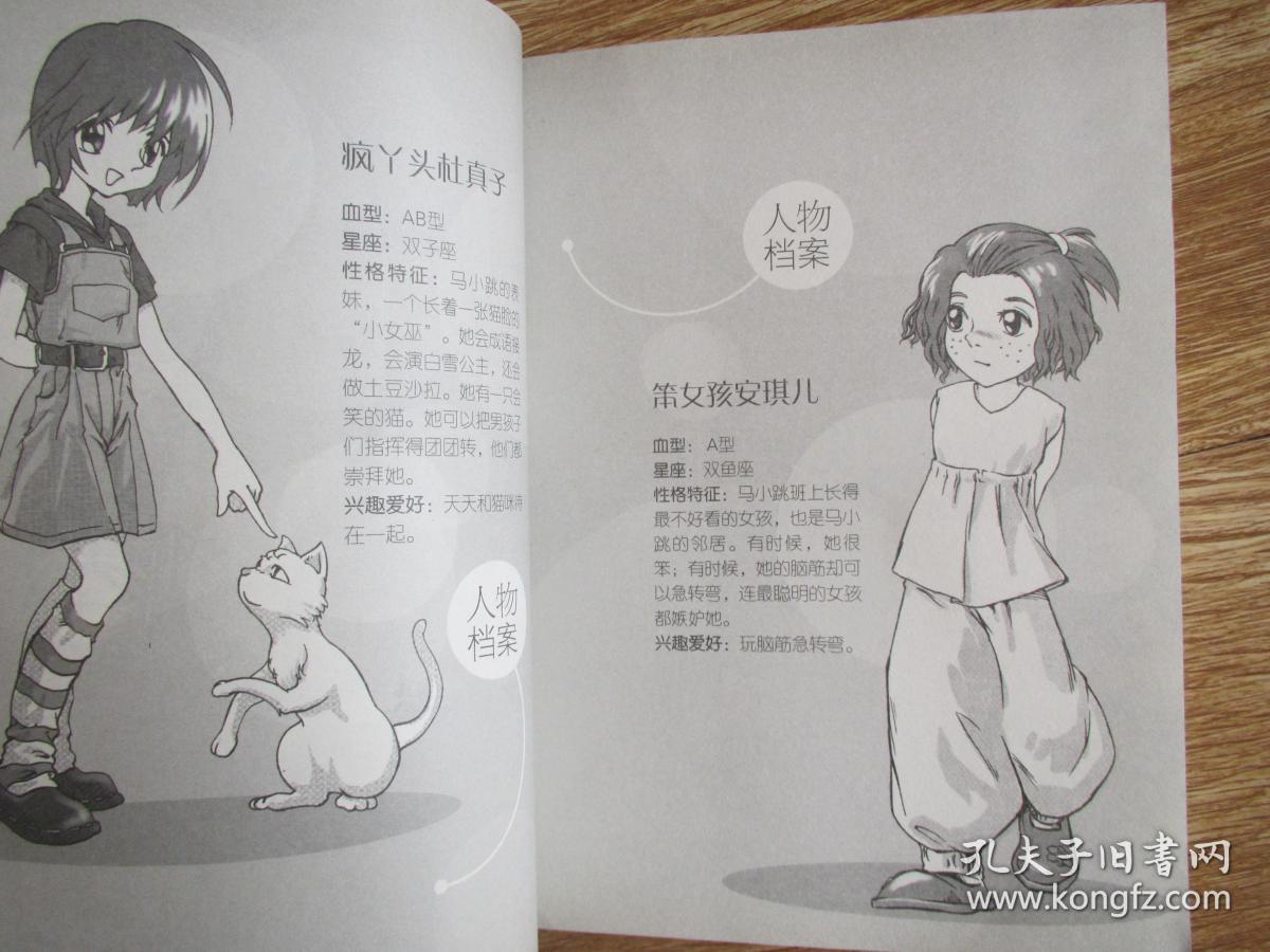 笑猫日记:瞧,这群俏丫头