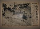 日文原版 1937年 时事写真新闻 一枚 浙江 江苏一带清洗战马