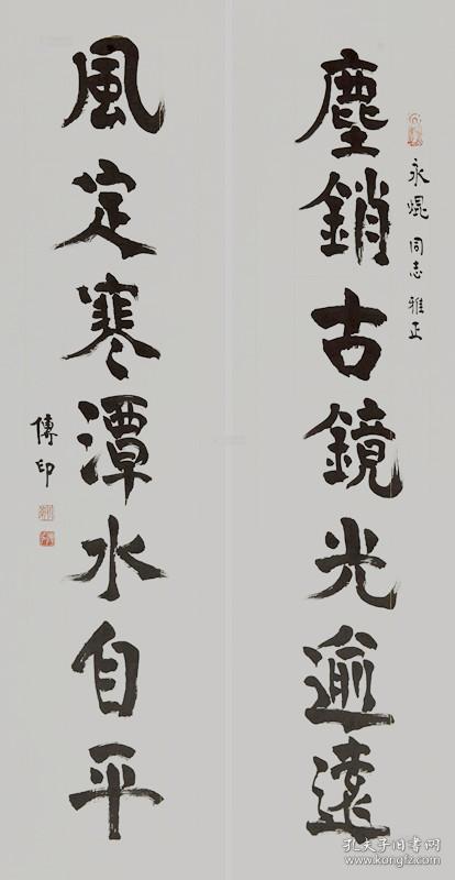商品分类: 名人字画>书法 货号: 0833 品相描述:九五品