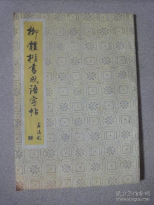 成语什么毅果敢_成语故事图片(3)