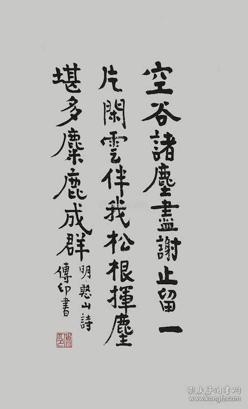 传印长老 中国佛教协会会长 本店所有作品均不保真仔细参考后购买没有