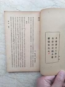 闽语出头天曲谱_陶笛曲谱12孔(4)