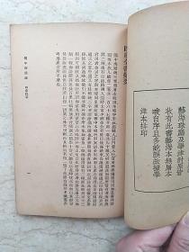 闽语出头天曲谱_陶笛曲谱12孔(5)