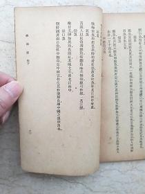 闽语出头天曲谱_陶笛曲谱12孔(5)