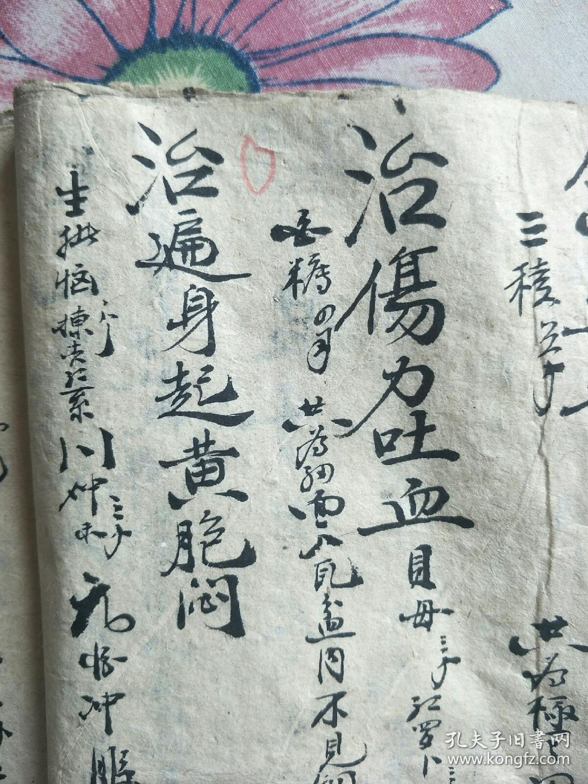 少见老中医药方一册,五百多个方子,小字漂亮功