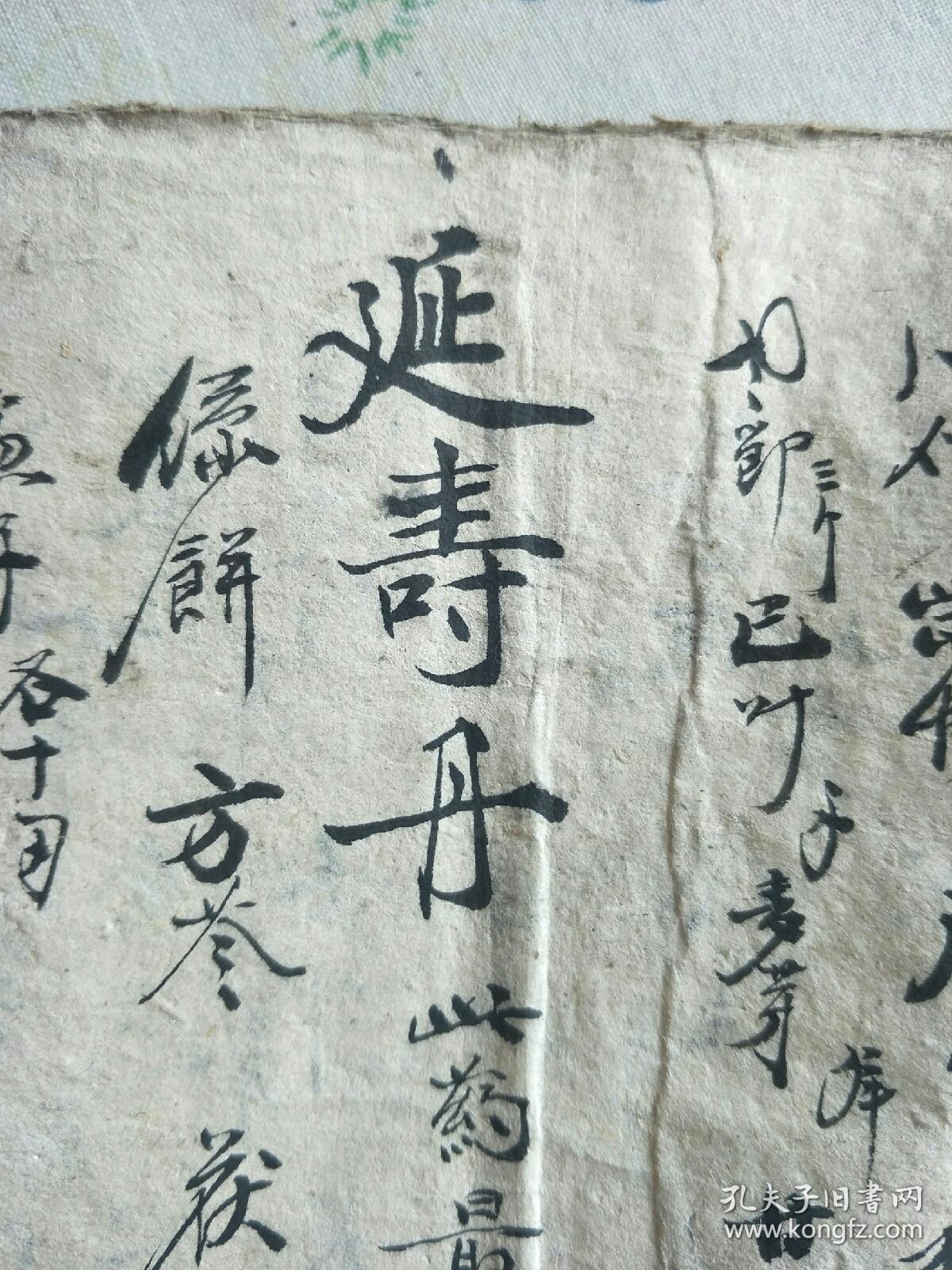 少见老中医药方一册,五百多个方子,小字漂亮功