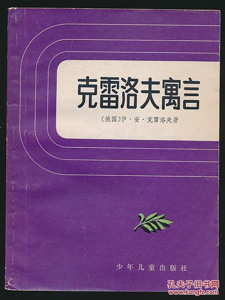 寓什么什么远成语_成语故事图片(2)