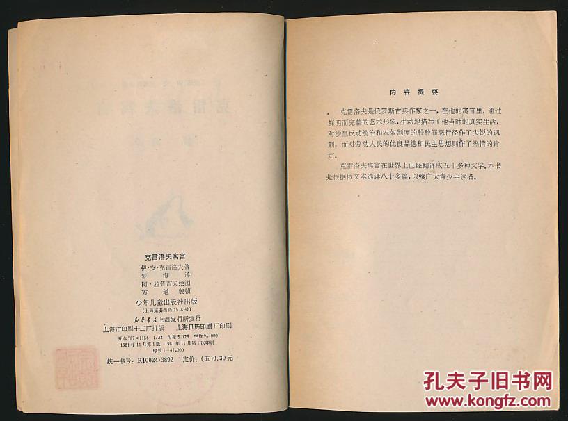 寓什么什么远成语_成语故事图片(3)