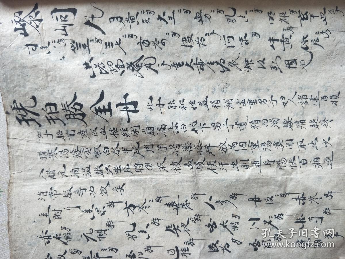 少见老中医药方一册,五百多个方子,小字漂亮功