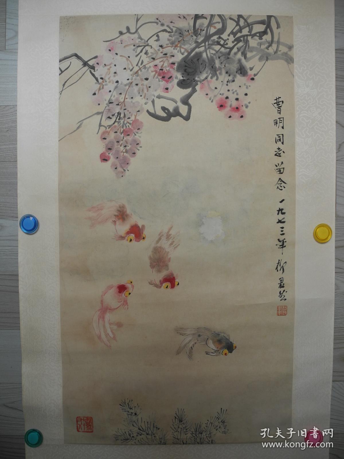 名家书画陈迦龠的弟子著名画鸟画家柳君然的花鸟画曹明同志留念