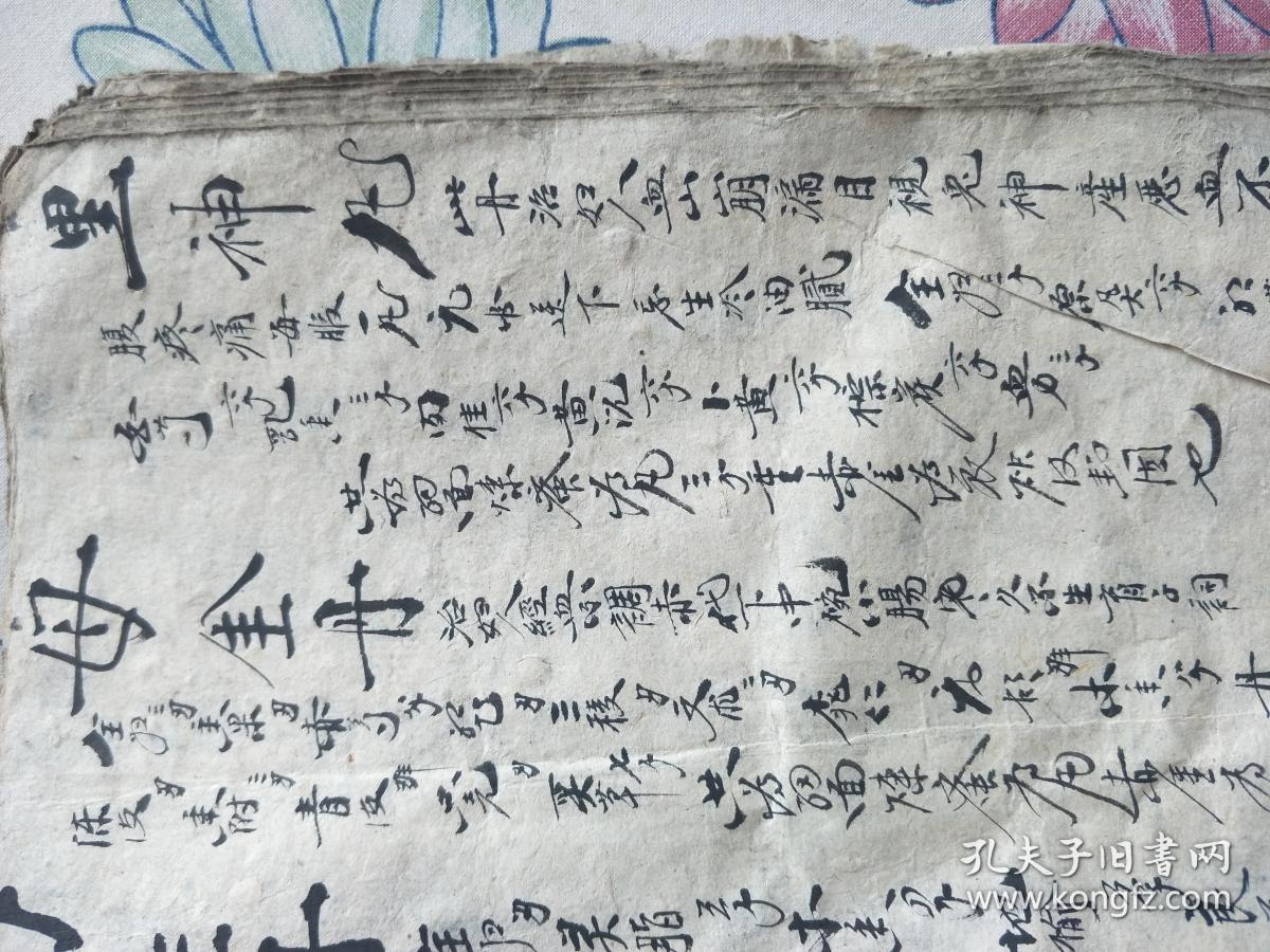 少见老中医药方一册,五百多个方子,小字漂亮功