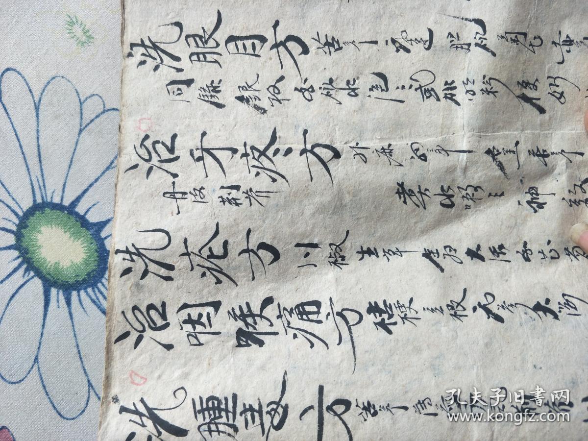 少见老中医药方一册,五百多个方子,小字漂亮功