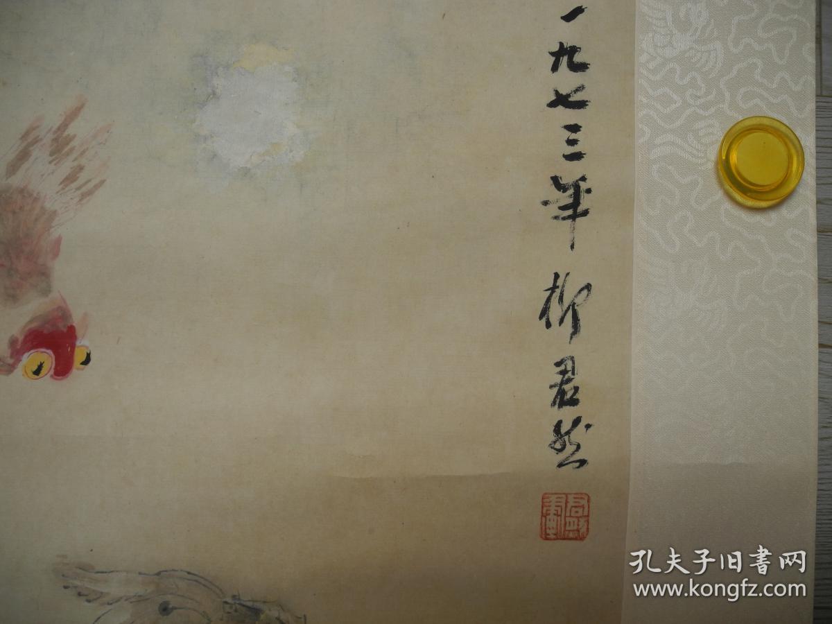 名家书画陈迦龠的弟子著名画鸟画家柳君然的花鸟画曹明同志留念