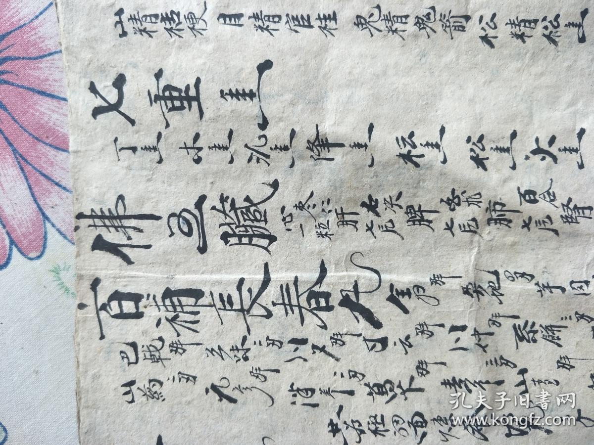 少见老中医药方一册,五百多个方子,小字漂亮功