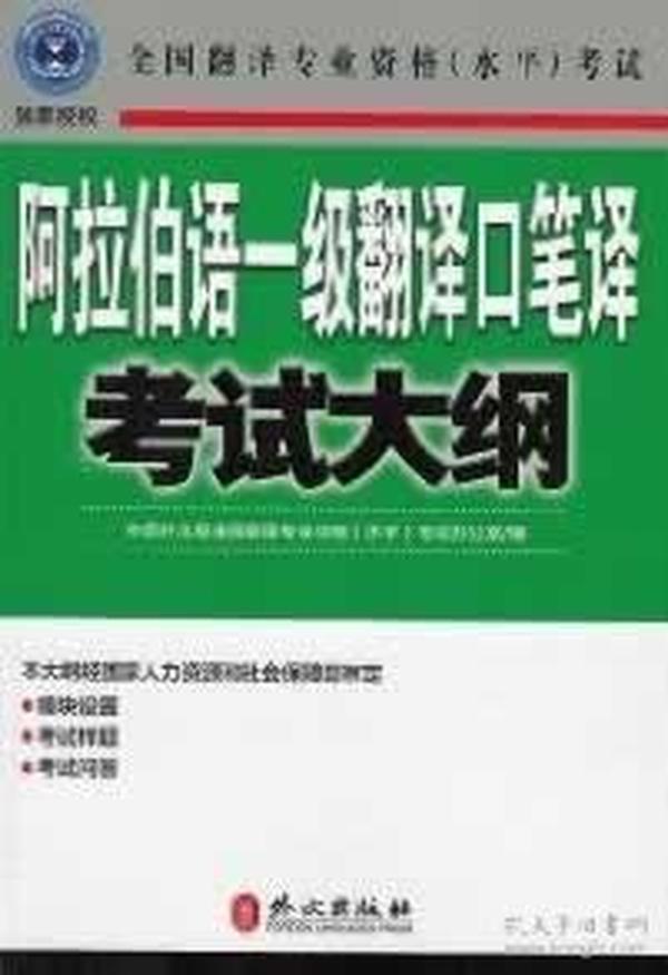 阿拉伯语翻译招聘_中地国际招聘英语 法语 阿拉伯语专业商务翻译招聘(4)