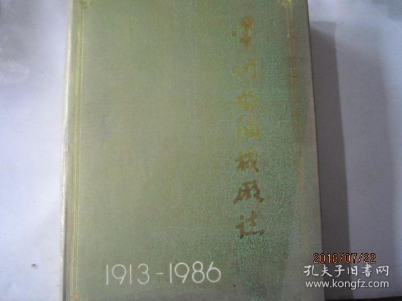 ★常州柴油机厂