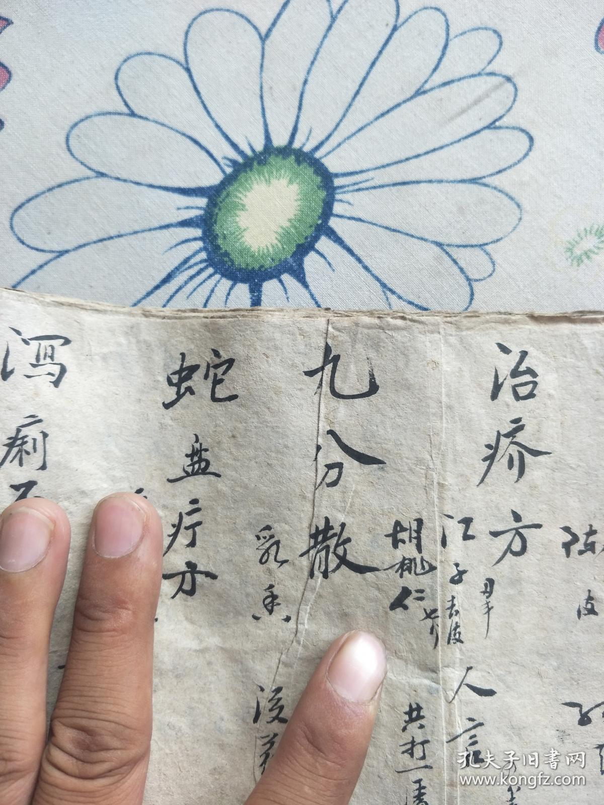 少见老中医药方一册,五百多个方子,小字漂亮功