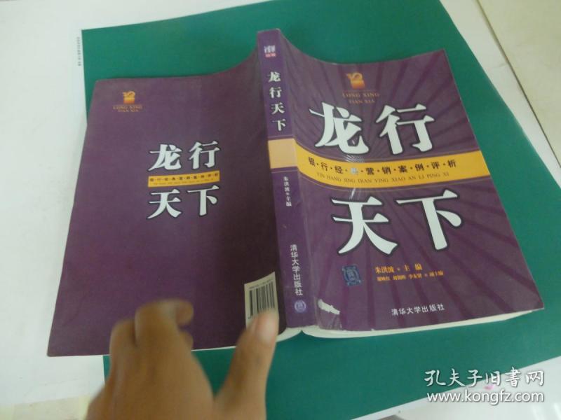 银行经典营销案例