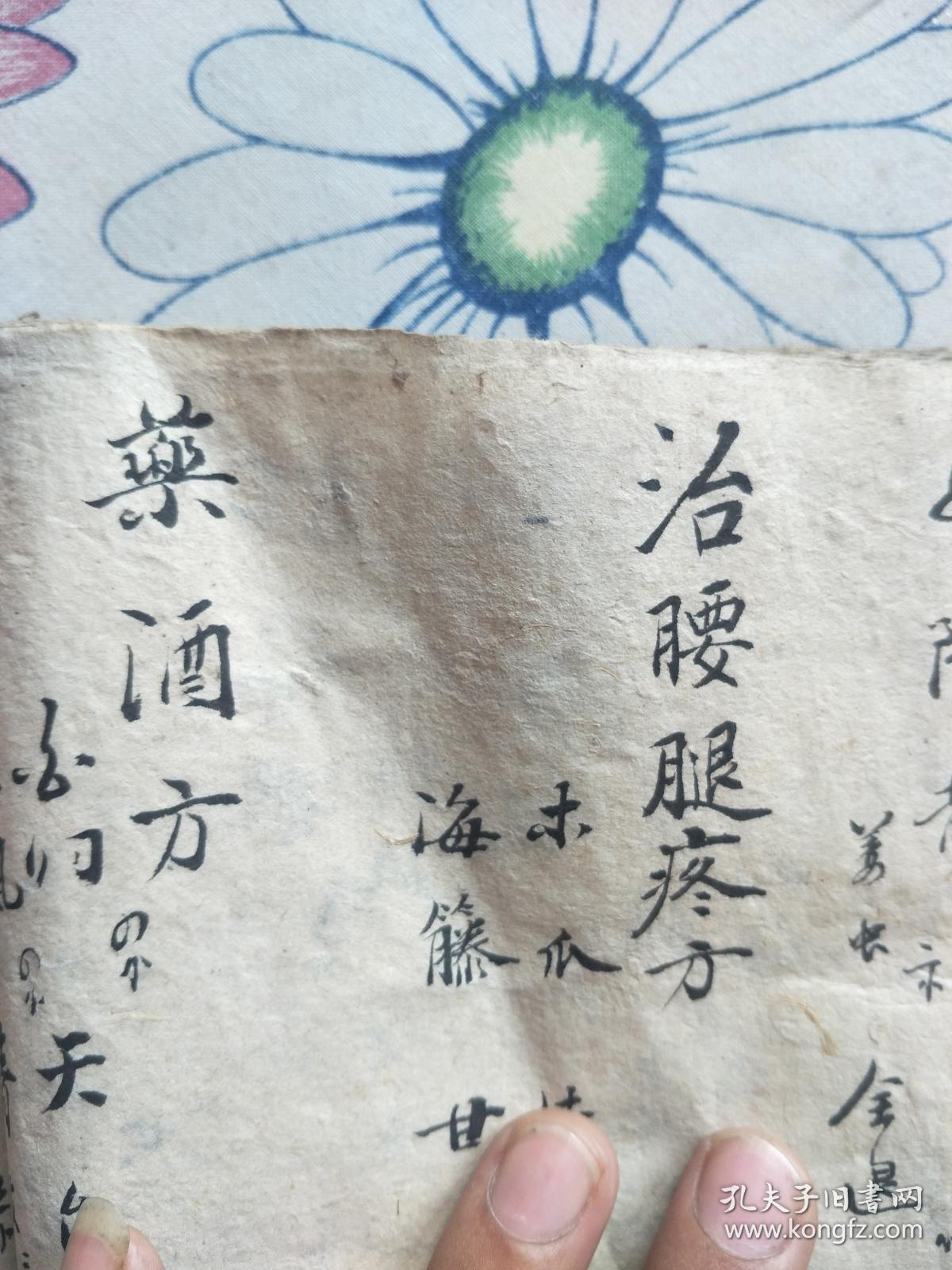 少见老中医药方一册,五百多个方子,小字漂亮功