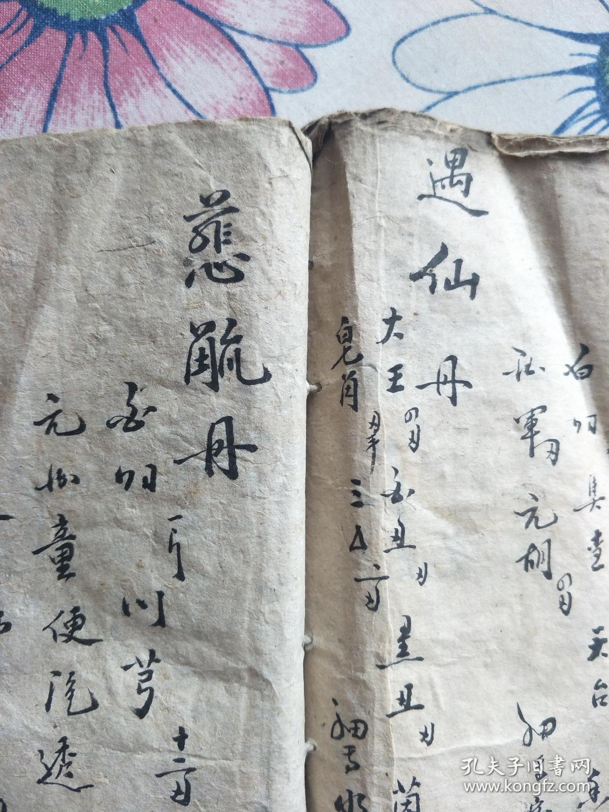 少见老中医药方一册,五百多个方子,小字漂亮功