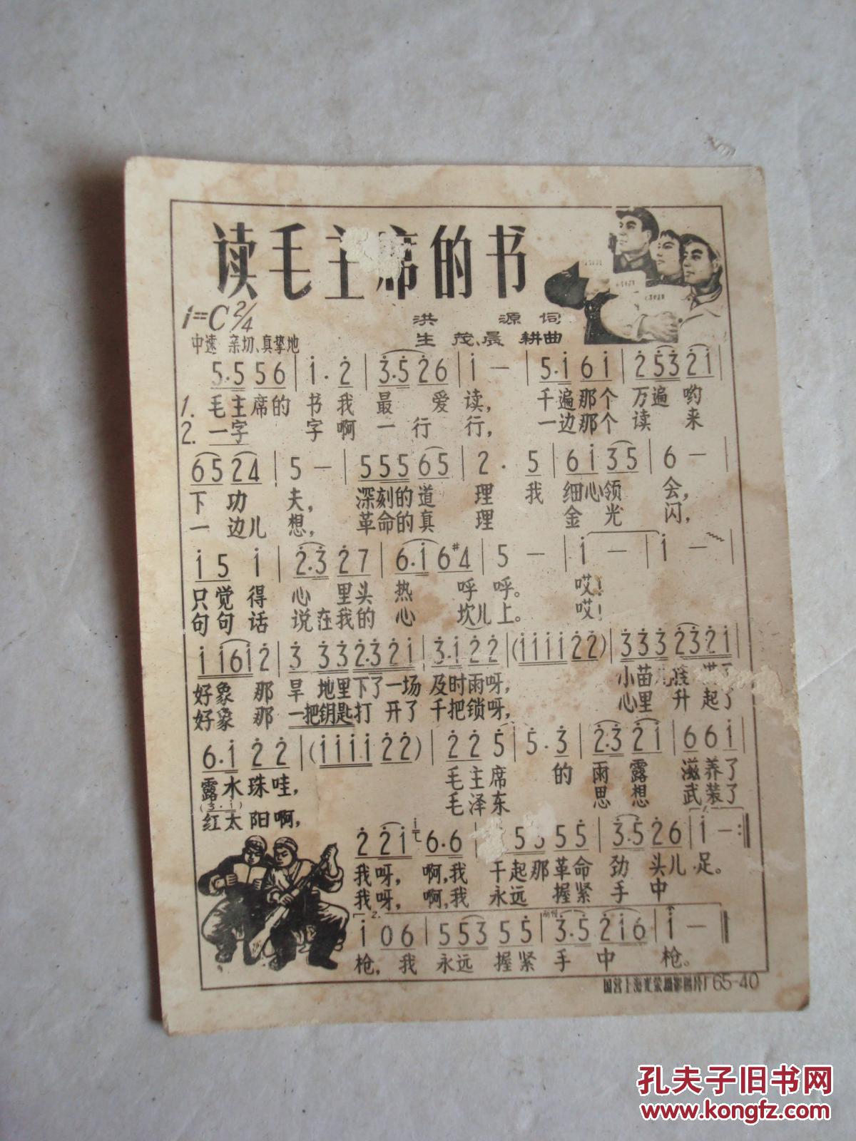 读毛主席的书简谱_读毛主席的书二胡谱图片格式 二胡谱(2)