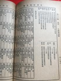 民国各省人口_艺术 民国旧书
