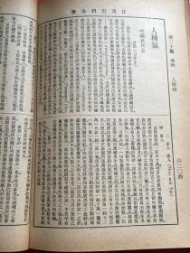 蒙国国人口_人口普查
