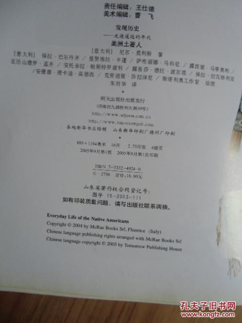 美洲土著人口减少原因论文_美洲土著