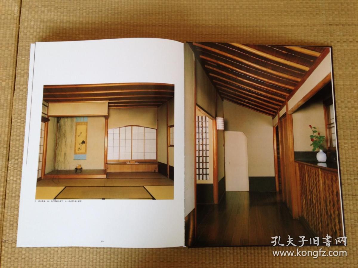正版现货 数寄屋建筑集成1-7 日本庭院 屋门床意匠玄关茶室露地屋顶