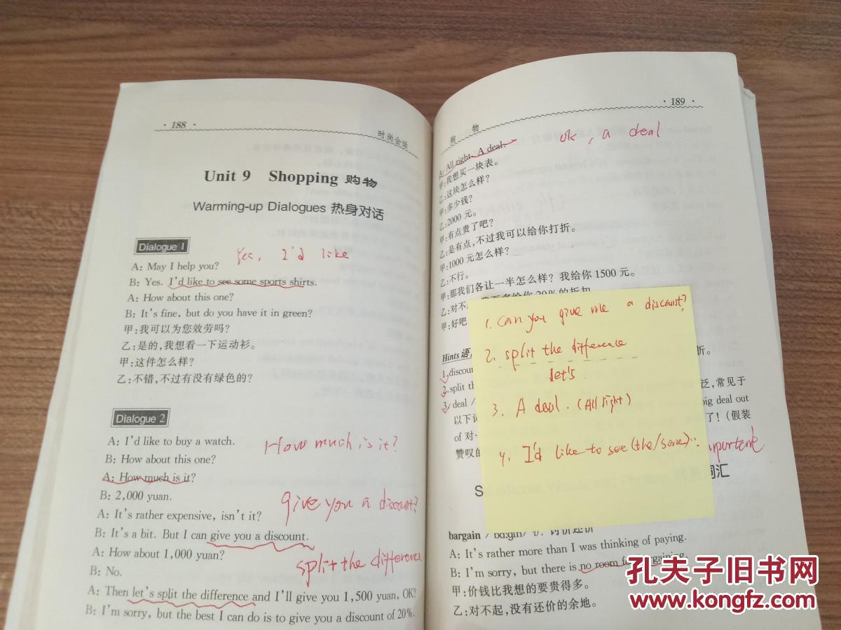 【图】英语流行口语脱口秀.时尚会话_北京工业