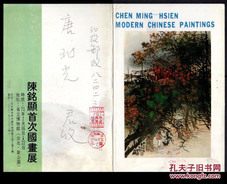 陈显光_购买陈显光相关商品_孔夫子旧书网
