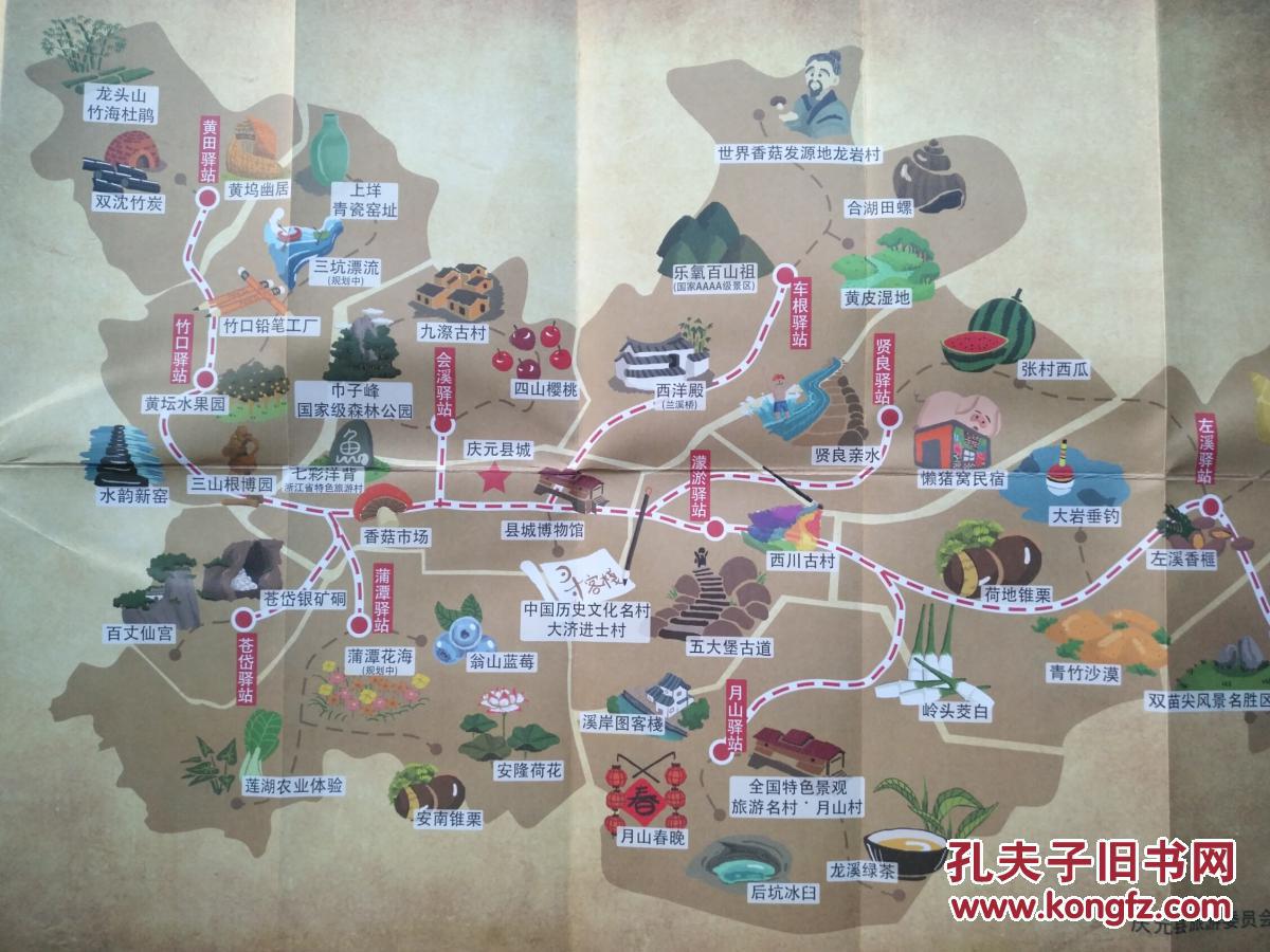 庆元县旅游手绘地图 庆元县地图 庆元地图 庆元旅游图 丽水地图